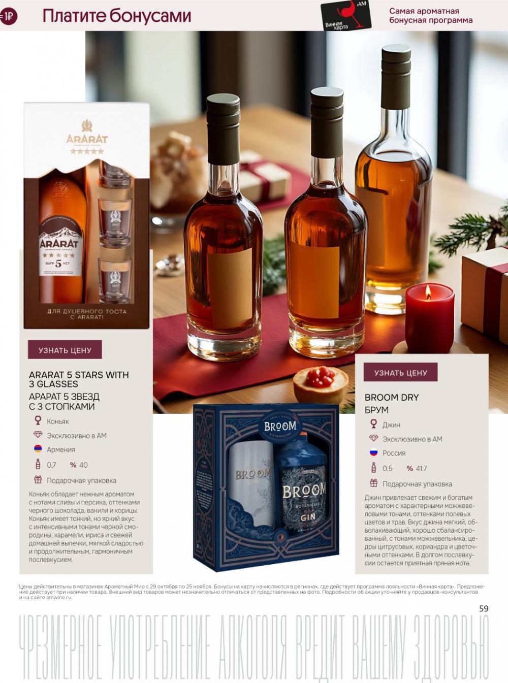 /aromatnyj_mir459 59 