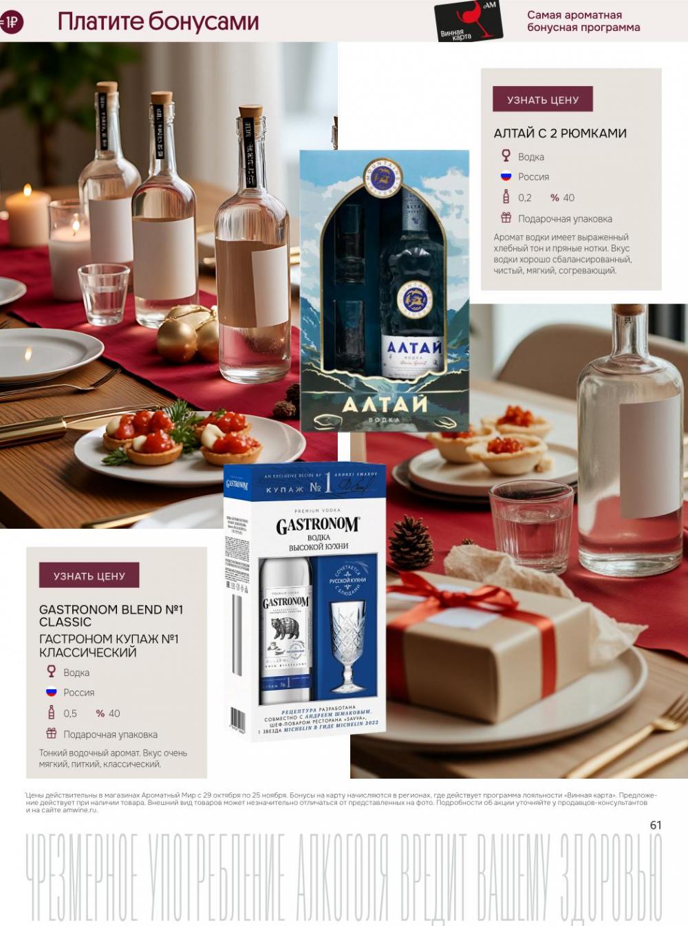 /aromatnyj_mir459 11 