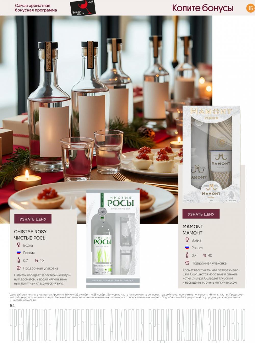 /aromatnyj_mir459 14 