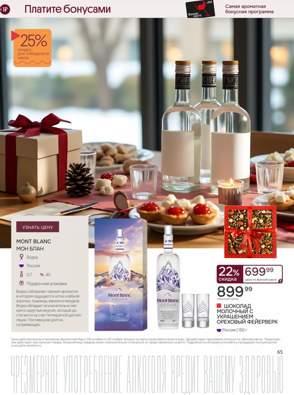 /aromatnyj_mir459 15 