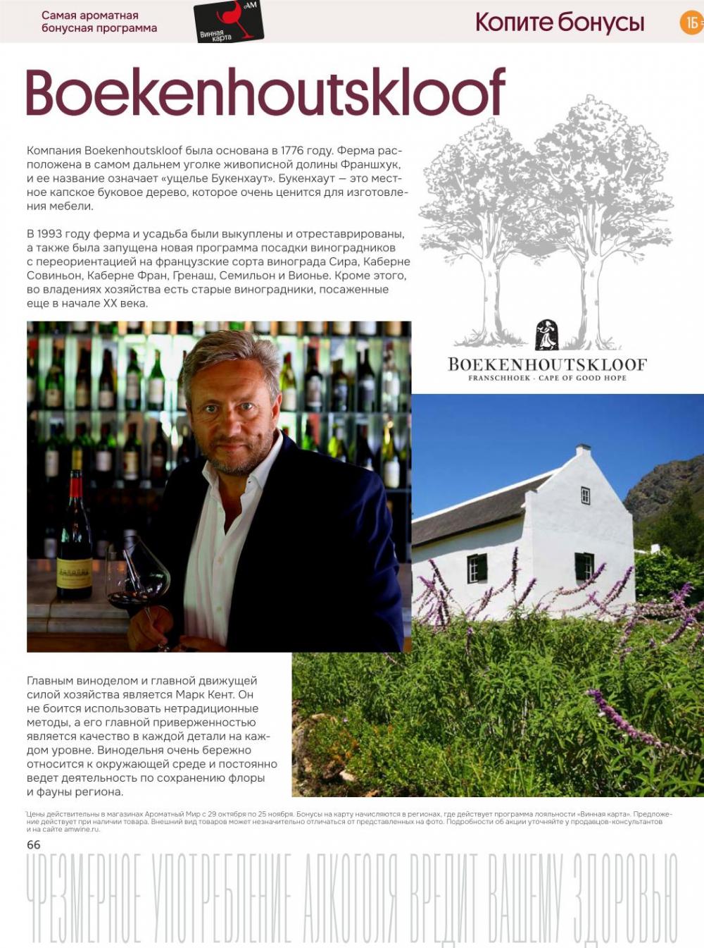 /aromatnyj_mir459 16 