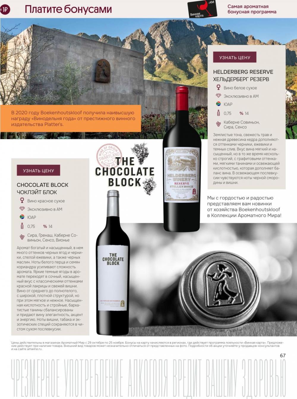 /aromatnyj_mir459 17 