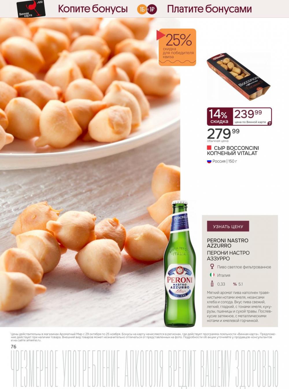 /aromatnyj_mir459 16 