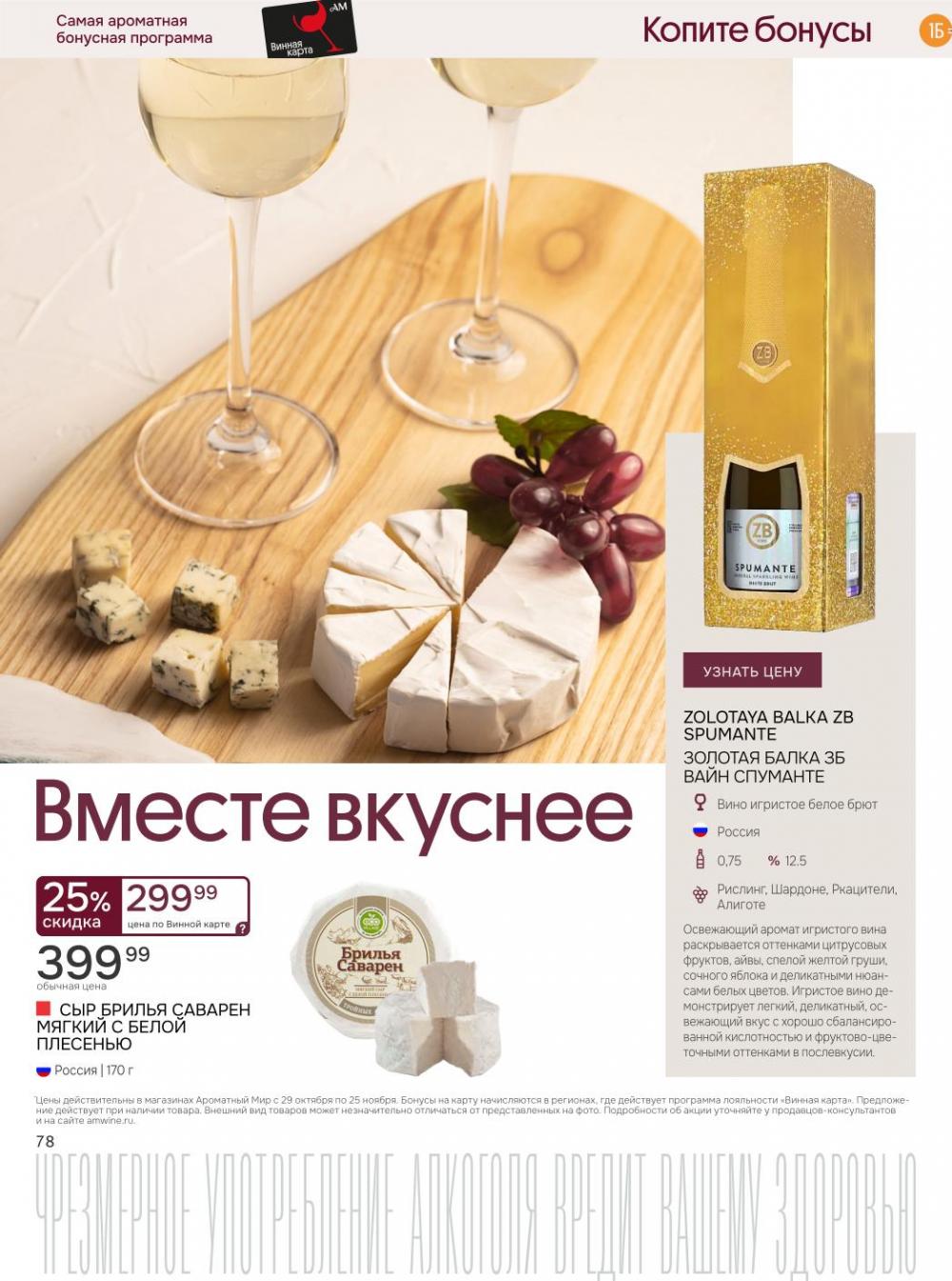 /aromatnyj_mir459 18 