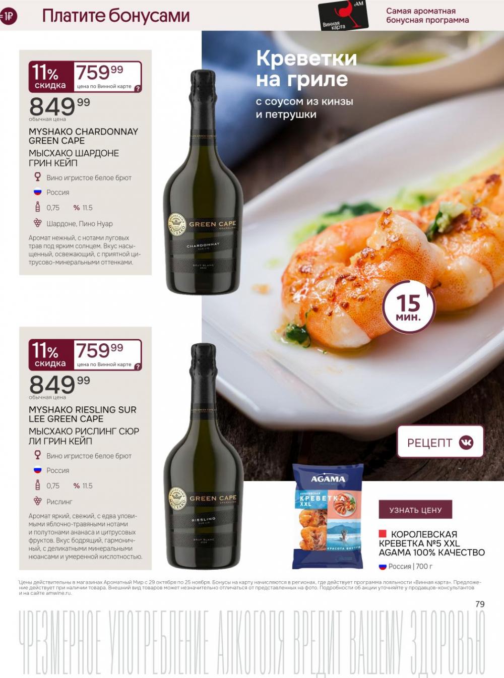 /aromatnyj_mir459 12 