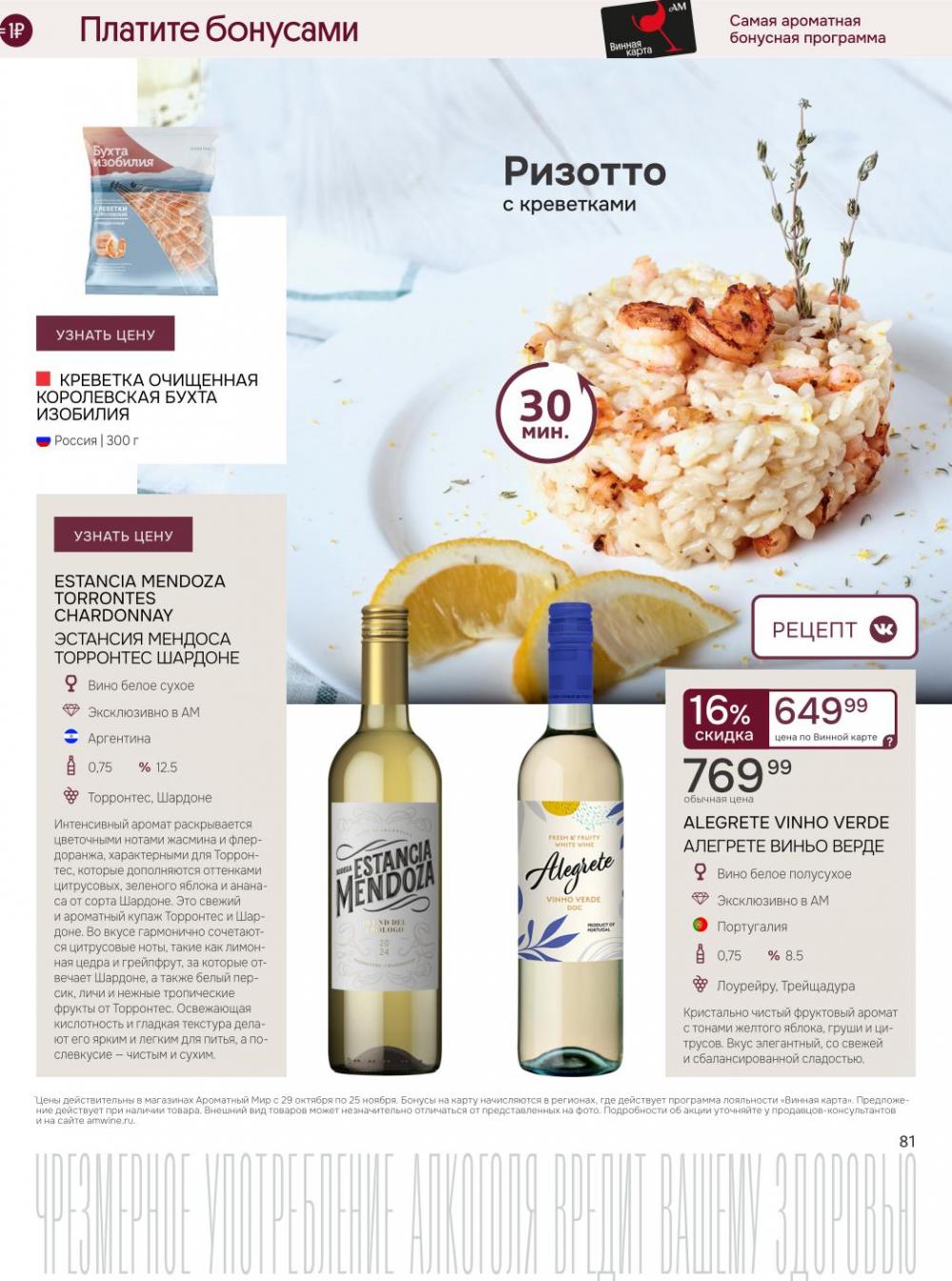 /aromatnyj_mir459 14 