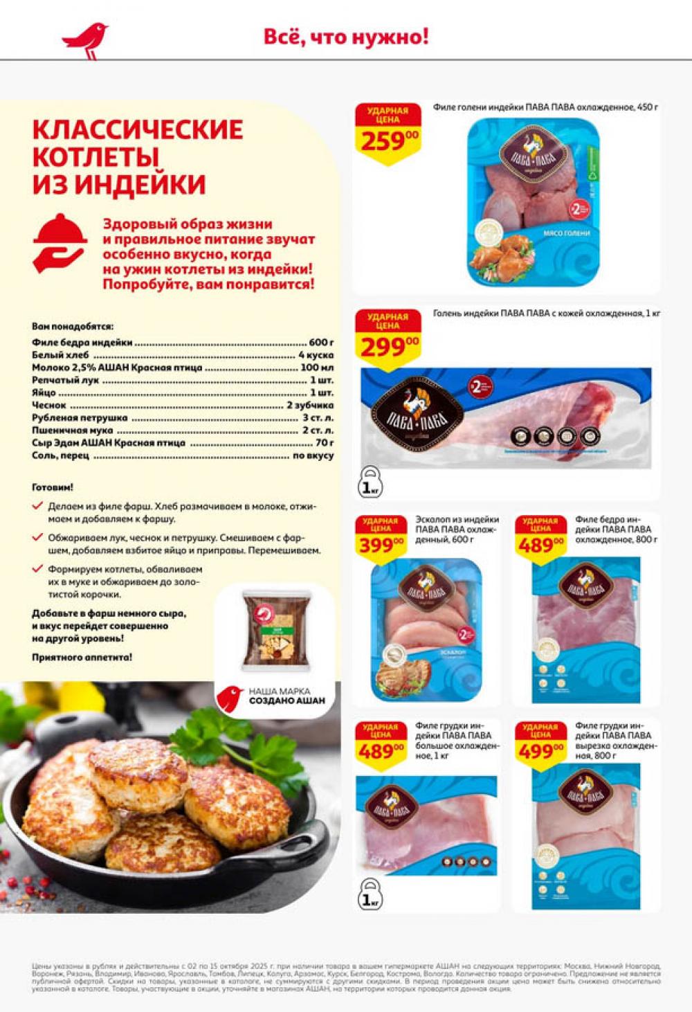 /ashan002_katalog445844 12 