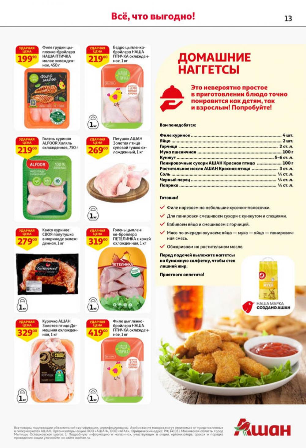 /ashan002_katalog445844 13 