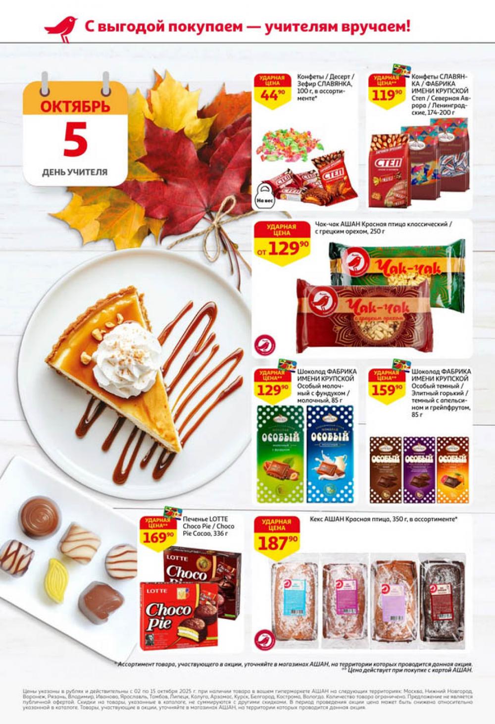 /ashan002_katalog445844 10 