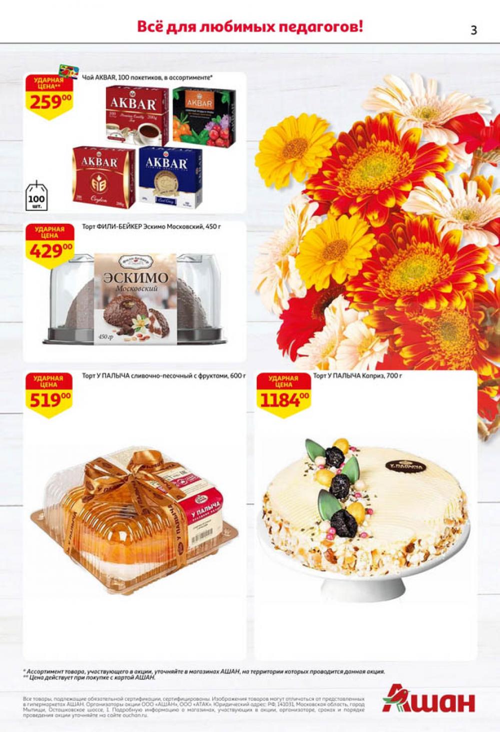 /ashan002_katalog445844 10 