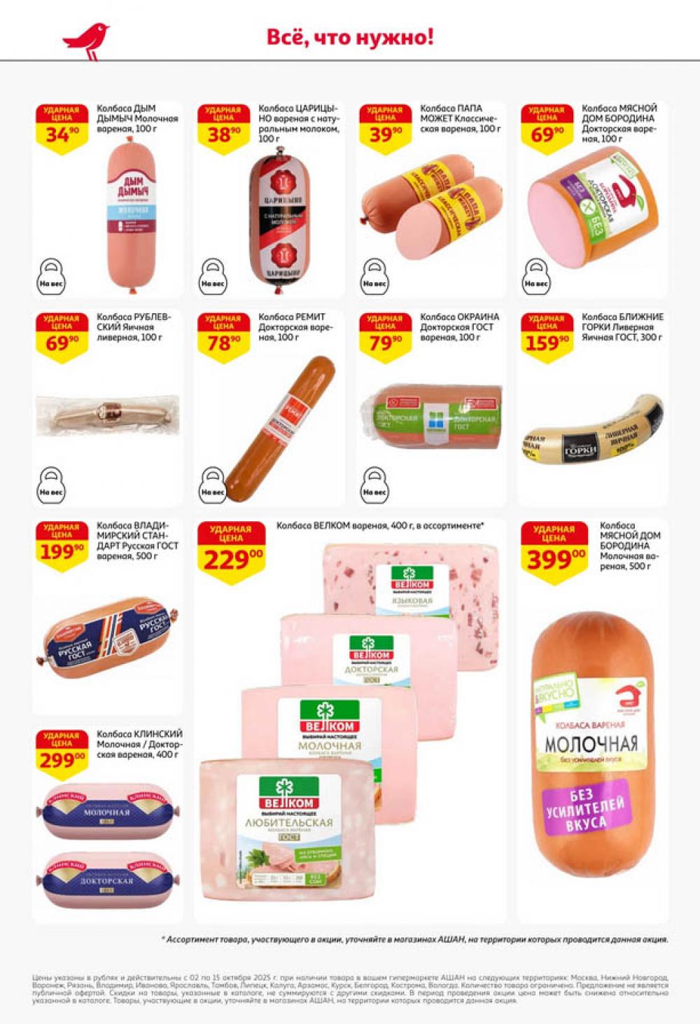 /ashan002_katalog445844 32 