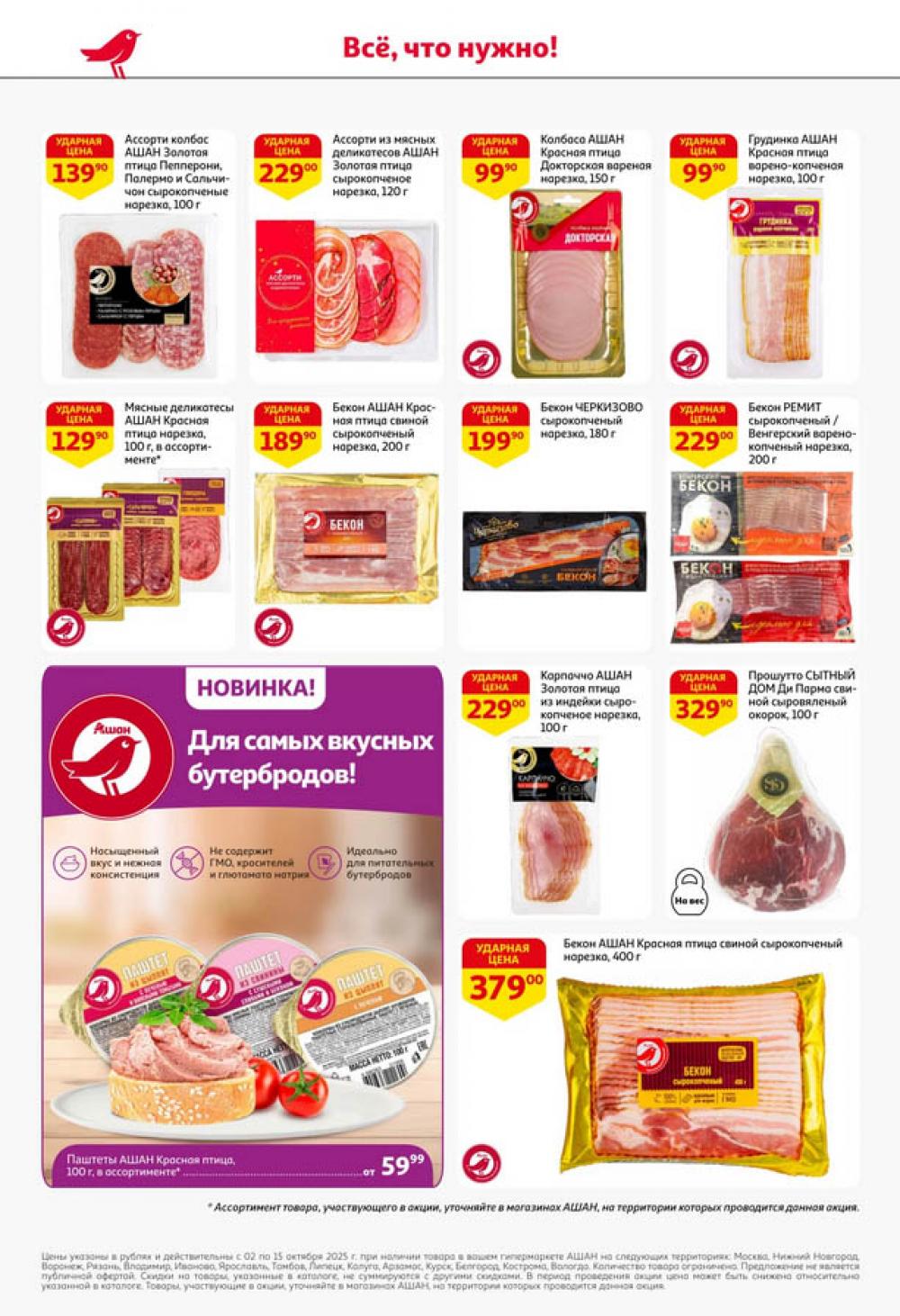 /ashan002_katalog445844 36 