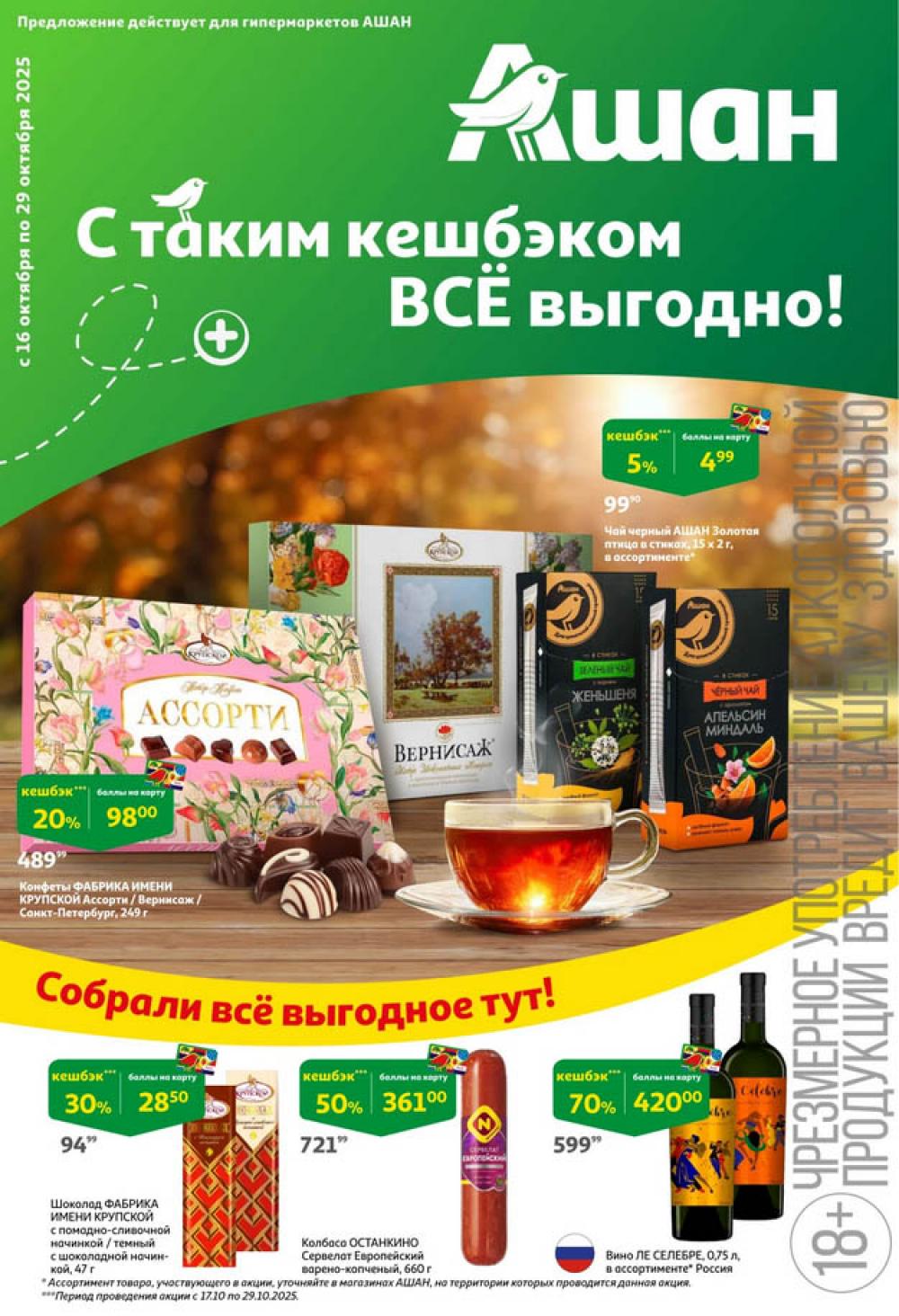 /ashan002_katalog445845 10 