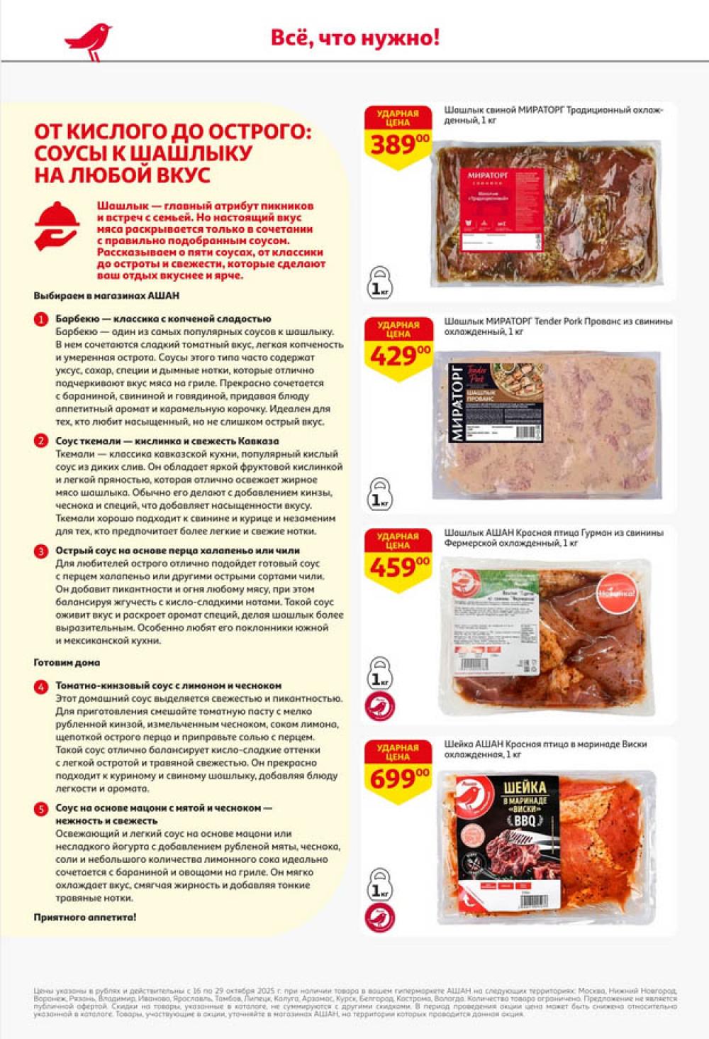 /ashan002_katalog445845 14 
