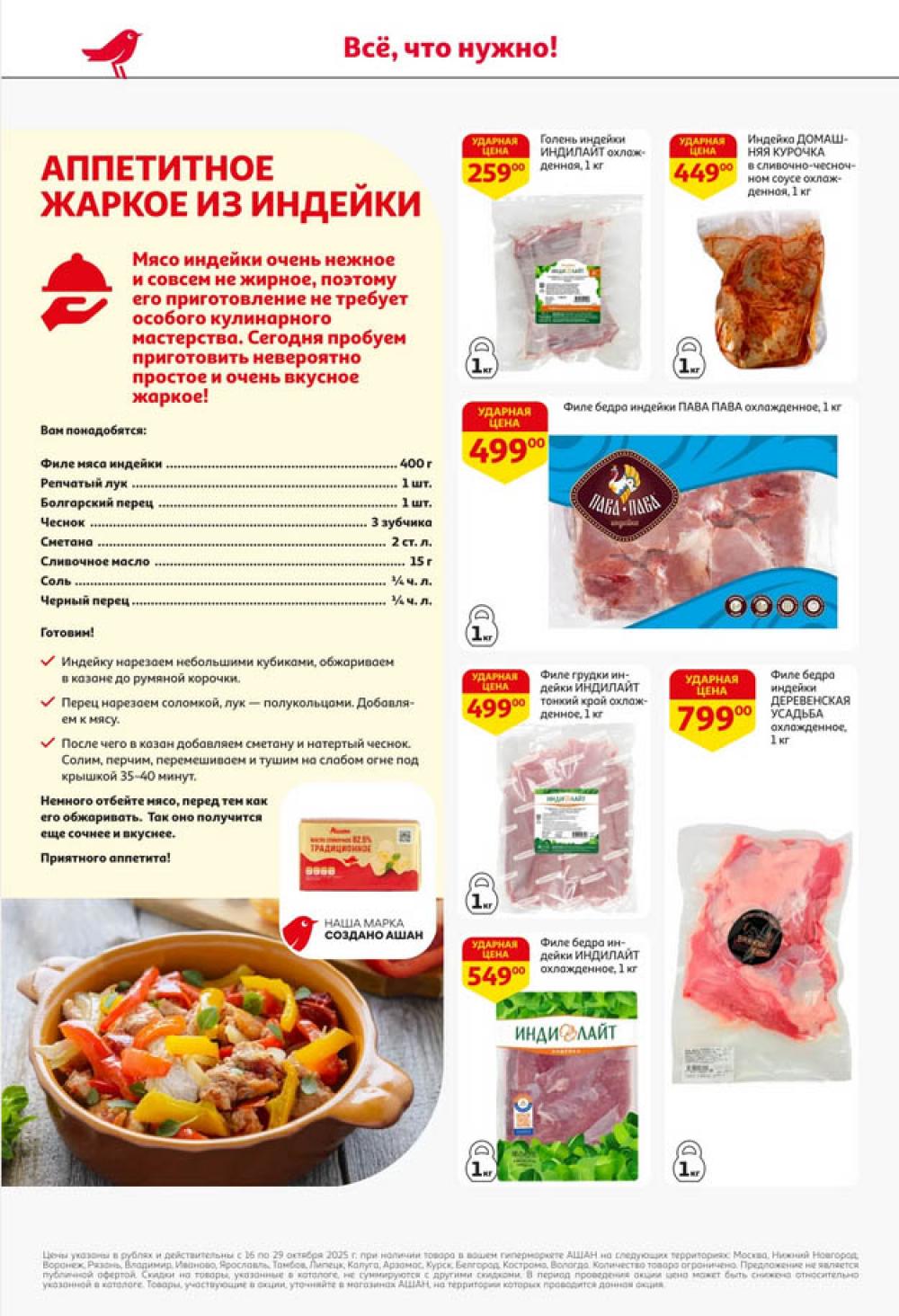 /ashan002_katalog445845 18 