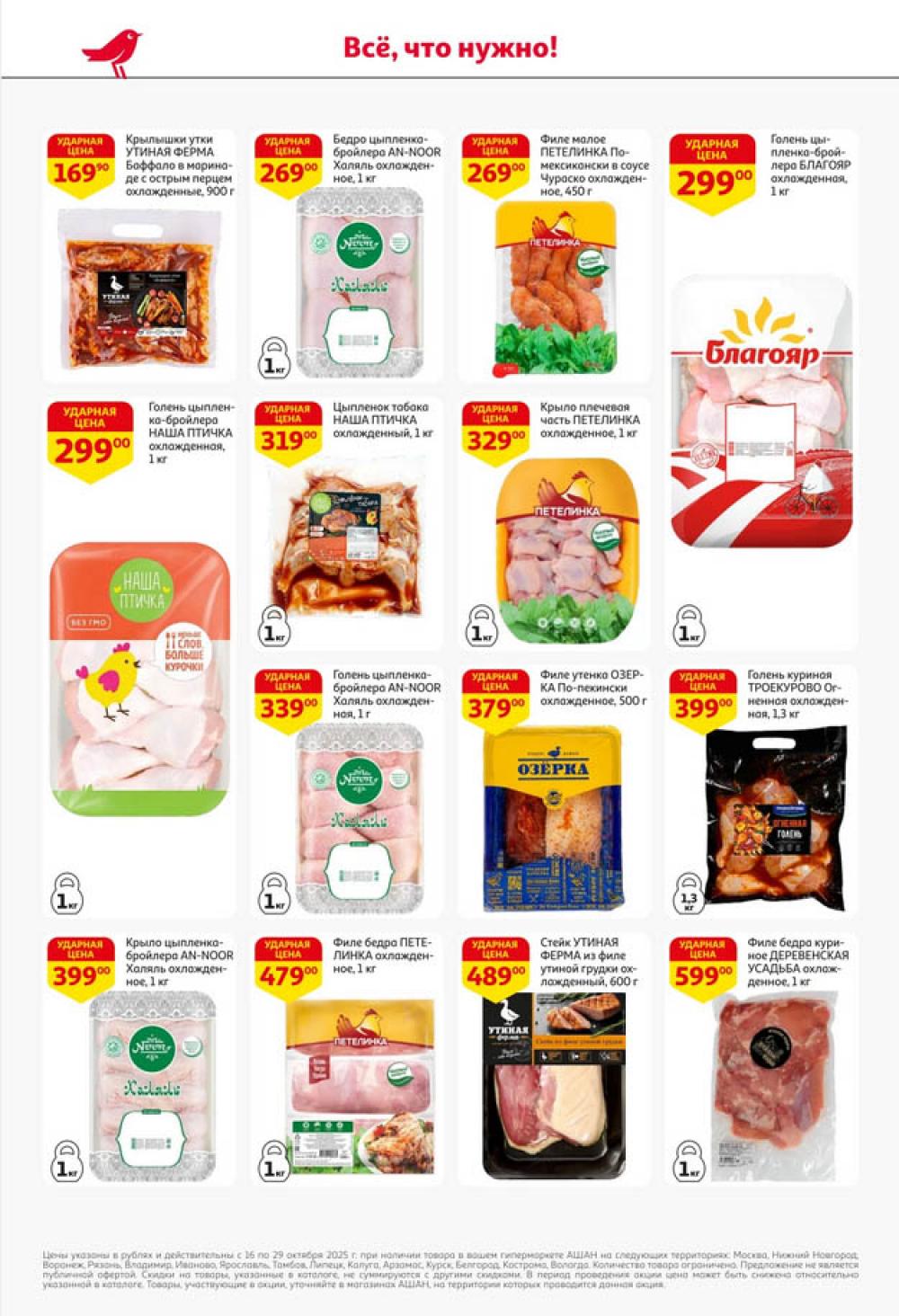 /ashan002_katalog445845 20 