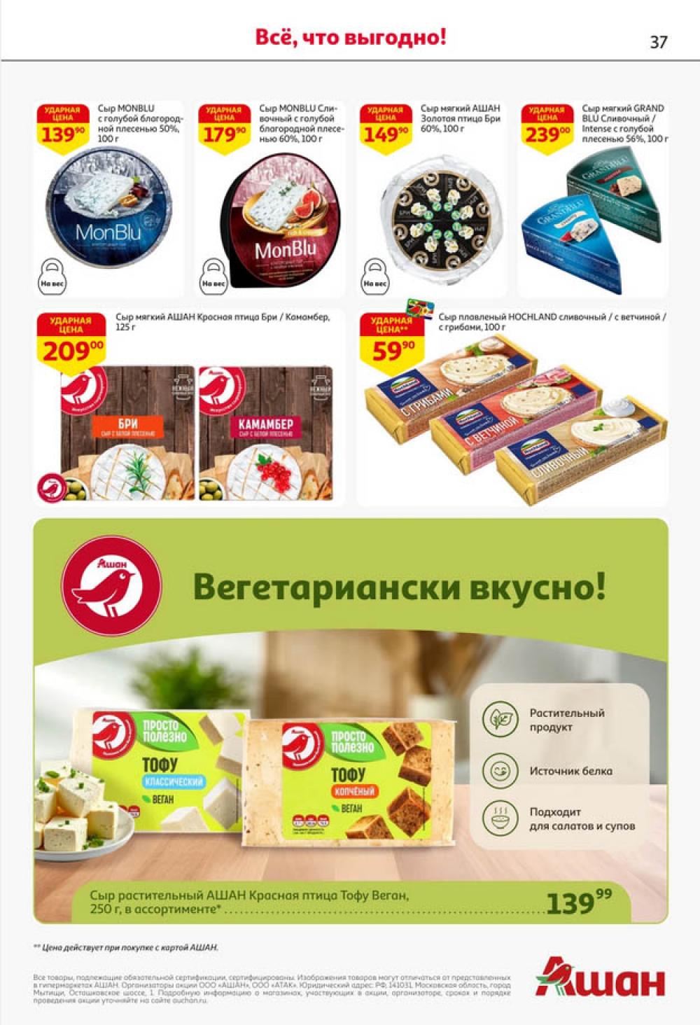 /ashan002_katalog445845 37 