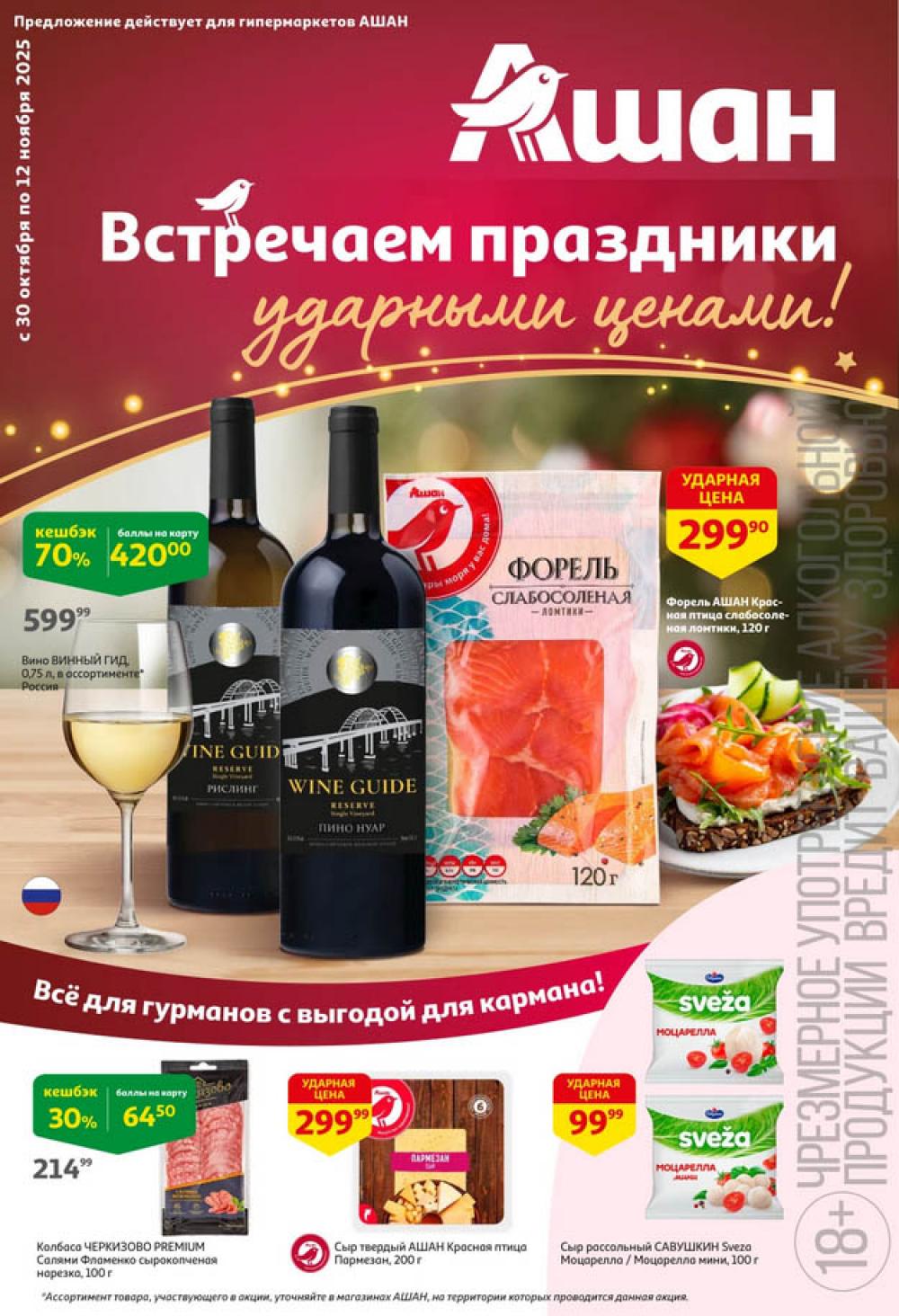 /ashan002_katalog445846 10 