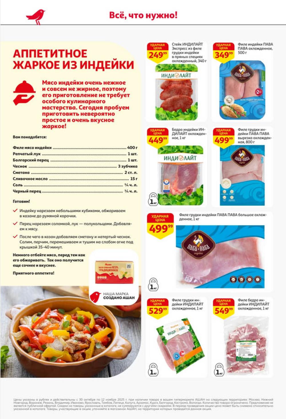 /ashan002_katalog445846 10 