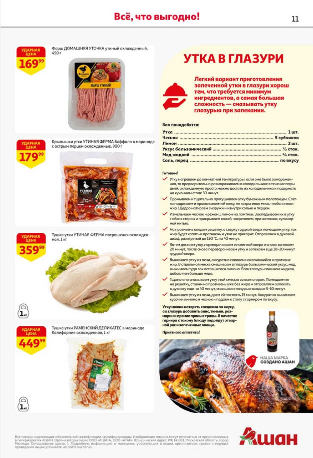 /ashan002_katalog445846 11 