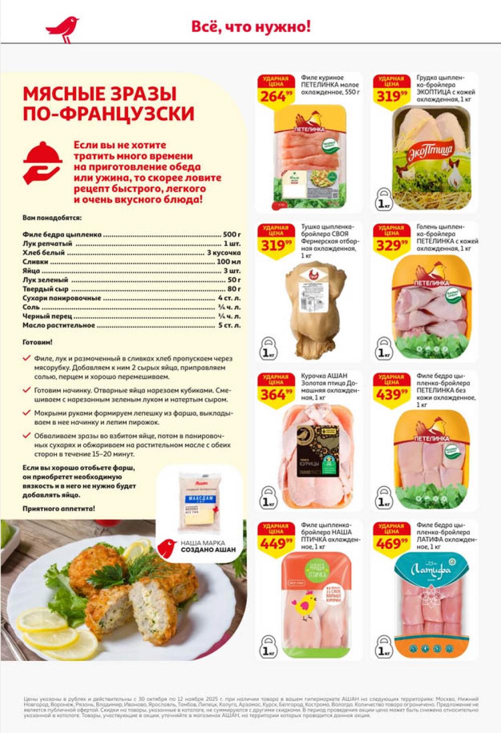 /ashan002_katalog445846 12 