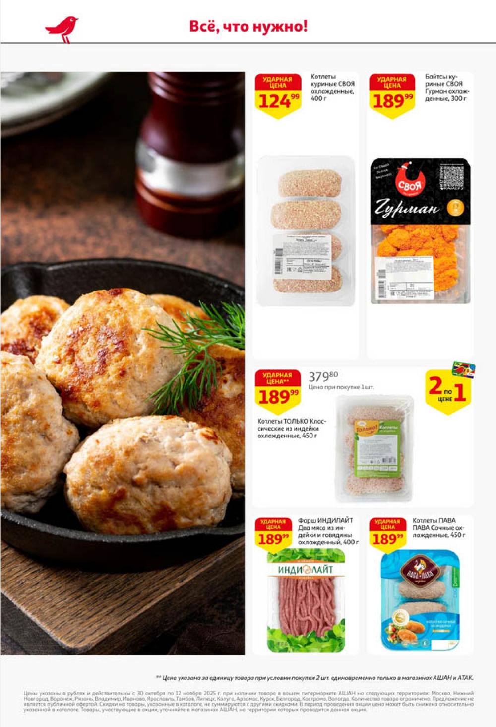 /ashan002_katalog445846 14 