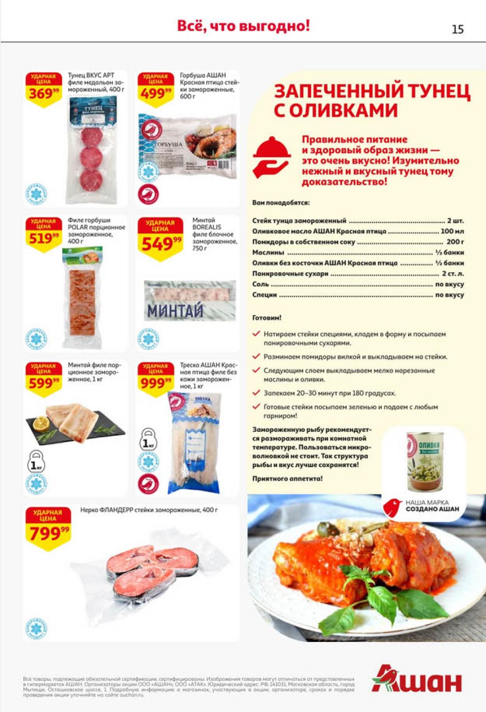 /ashan002_katalog445846 15 