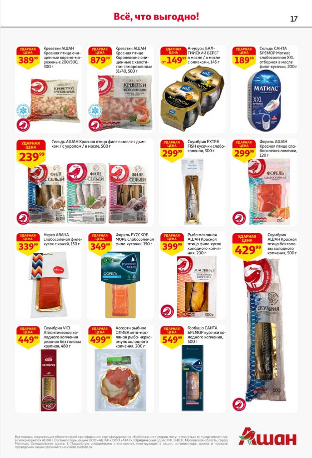 /ashan002_katalog445846 17 