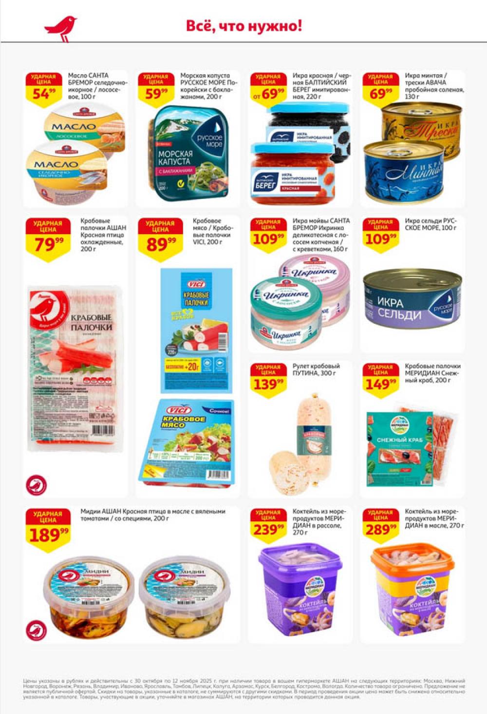 /ashan002_katalog445846 18 