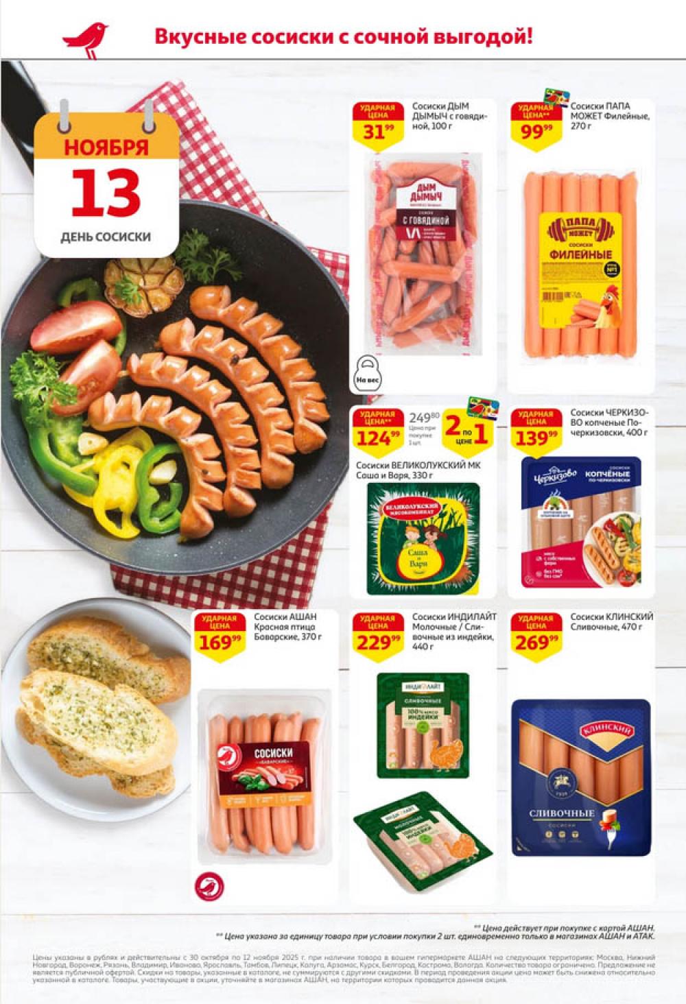 /ashan002_katalog445846 10 