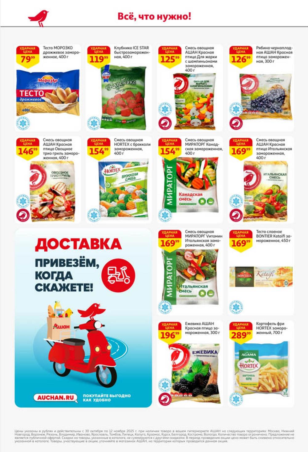 /ashan002_katalog445846 20 