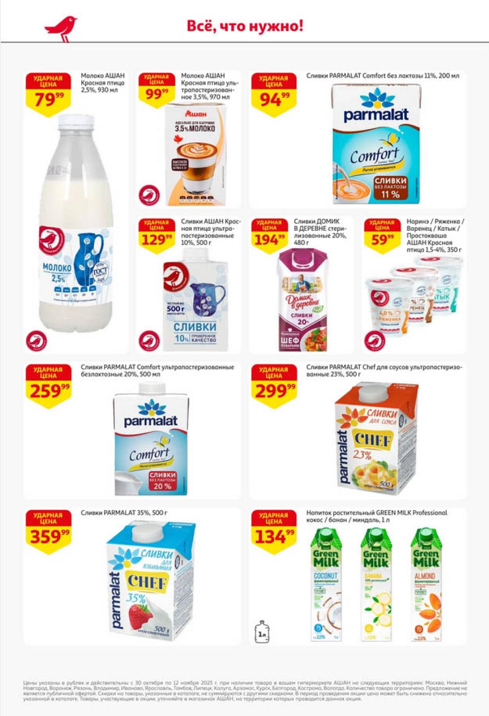 /ashan002_katalog445846 24 