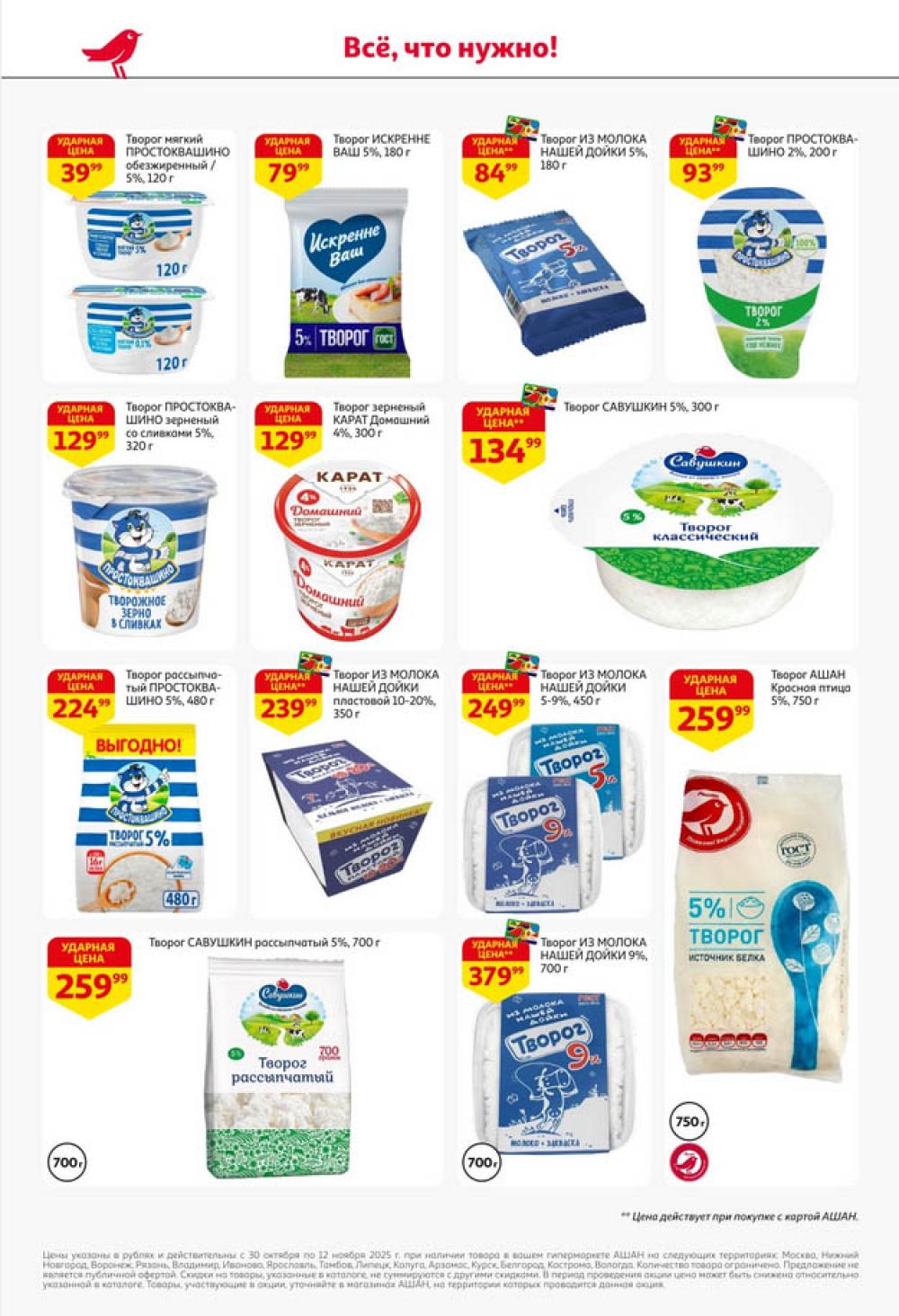 /ashan002_katalog445846 26 