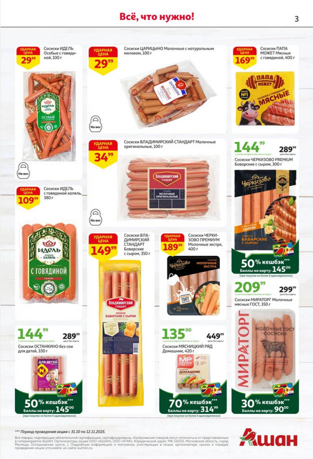 /ashan002_katalog445846 10 