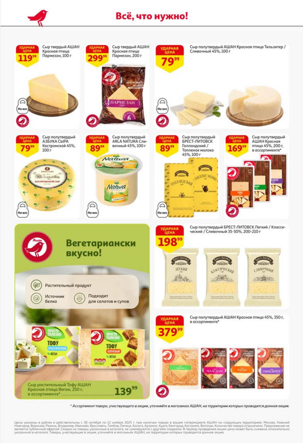 /ashan002_katalog445846 30 