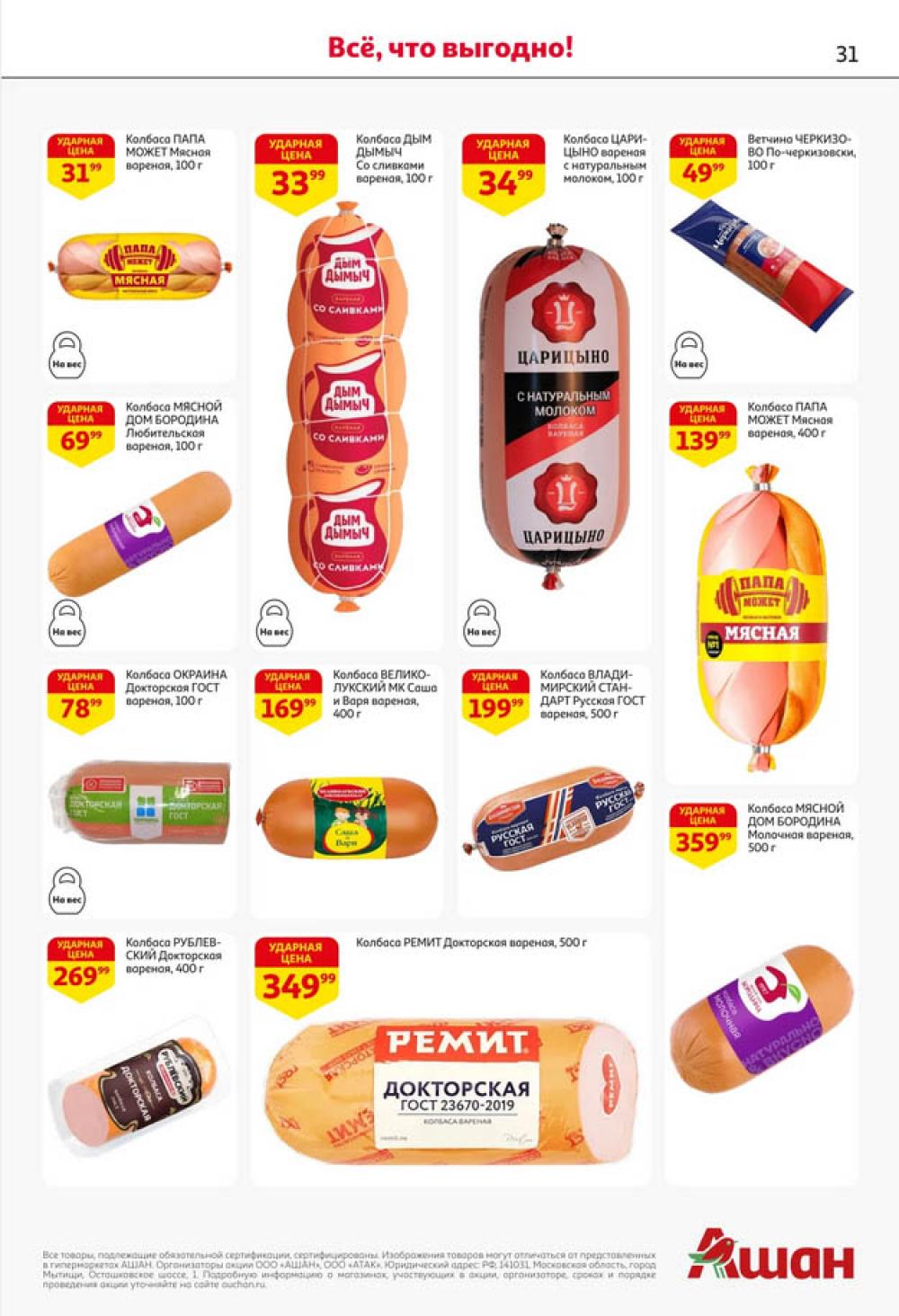 /ashan002_katalog445846 31 