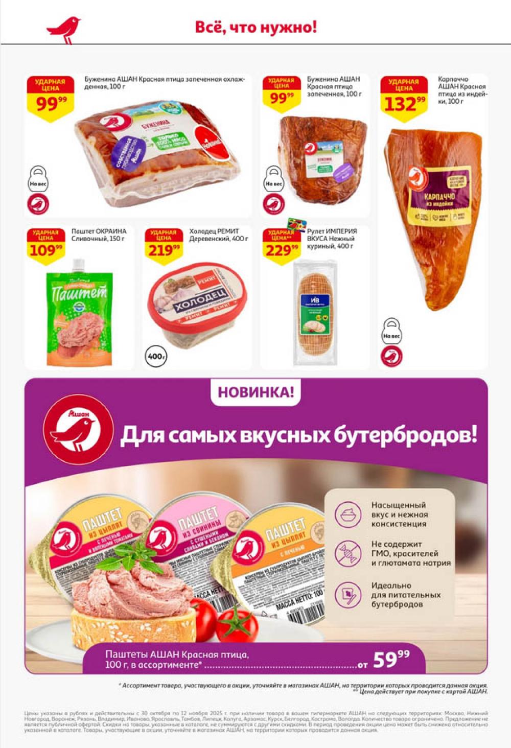 /ashan002_katalog445846 34 