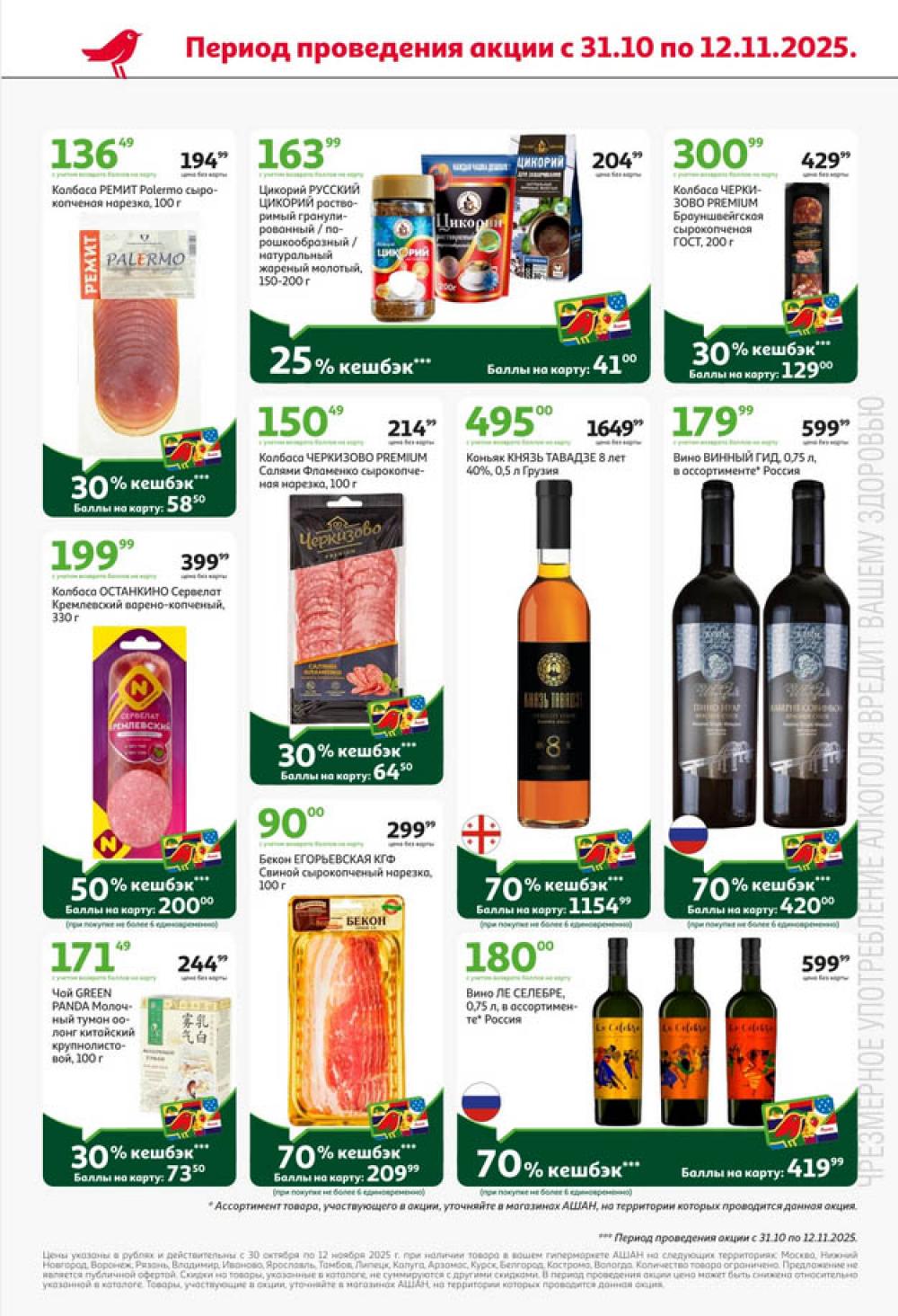 /ashan002_katalog445846 10 