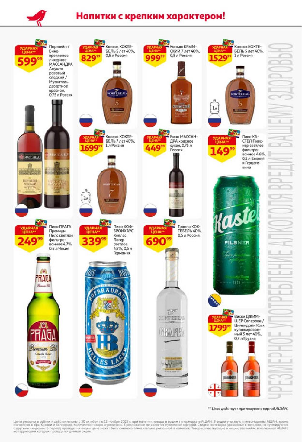 /ashan002_katalog445846 40 