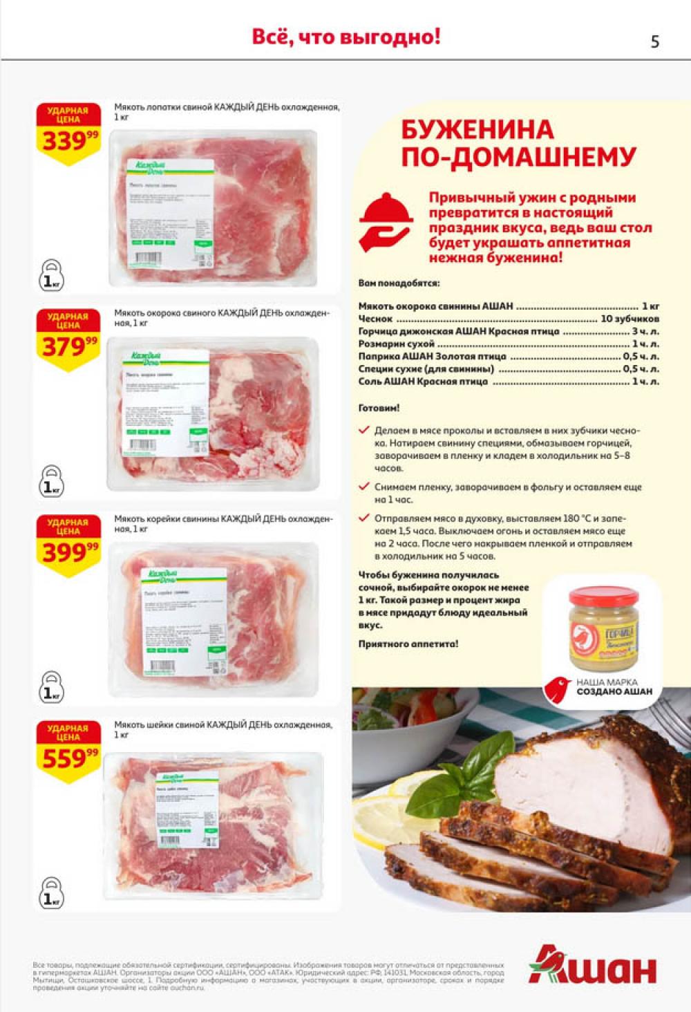 /ashan002_katalog445846 10 