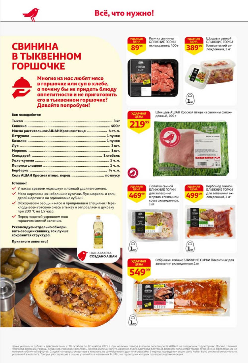 /ashan002_katalog445846 10 