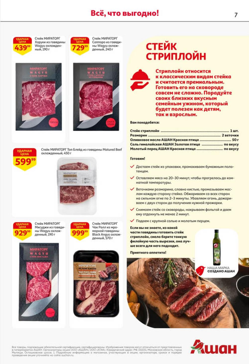 /ashan002_katalog445846 10 