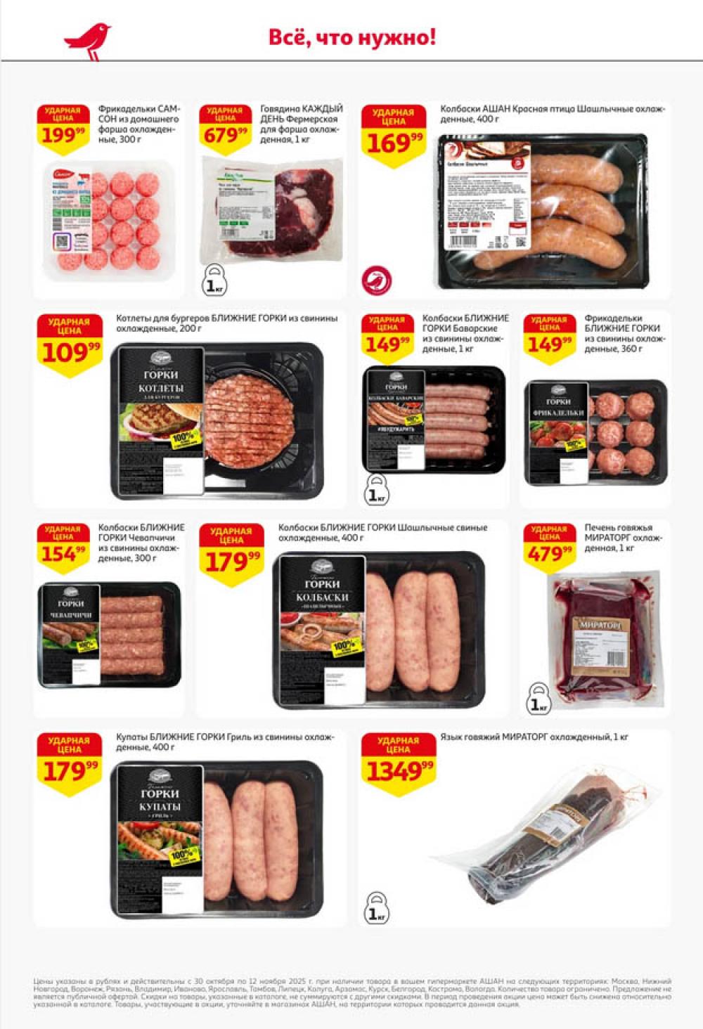 /ashan002_katalog445846 10 