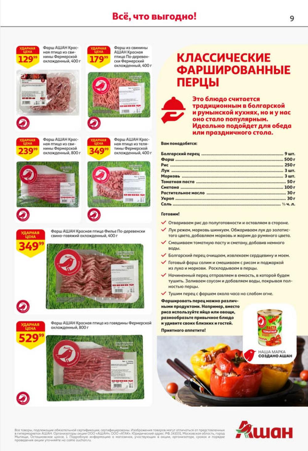 /ashan002_katalog445846 10 