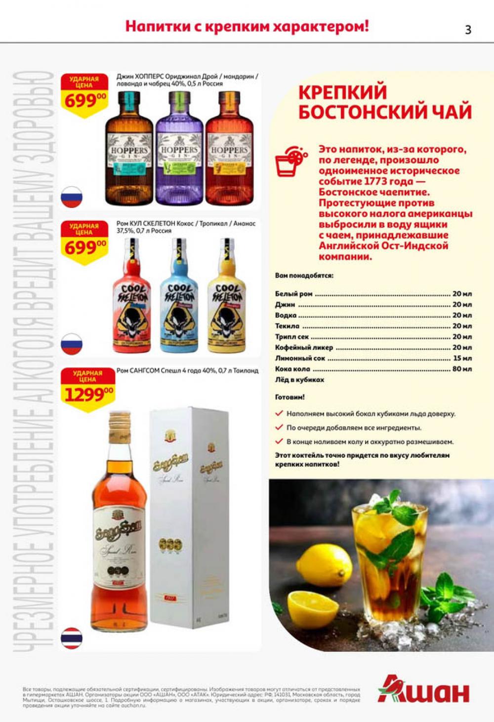 /ashan002_katalog545839 10 