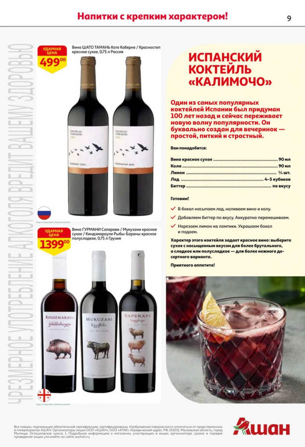 /ashan002_katalog545839 10 