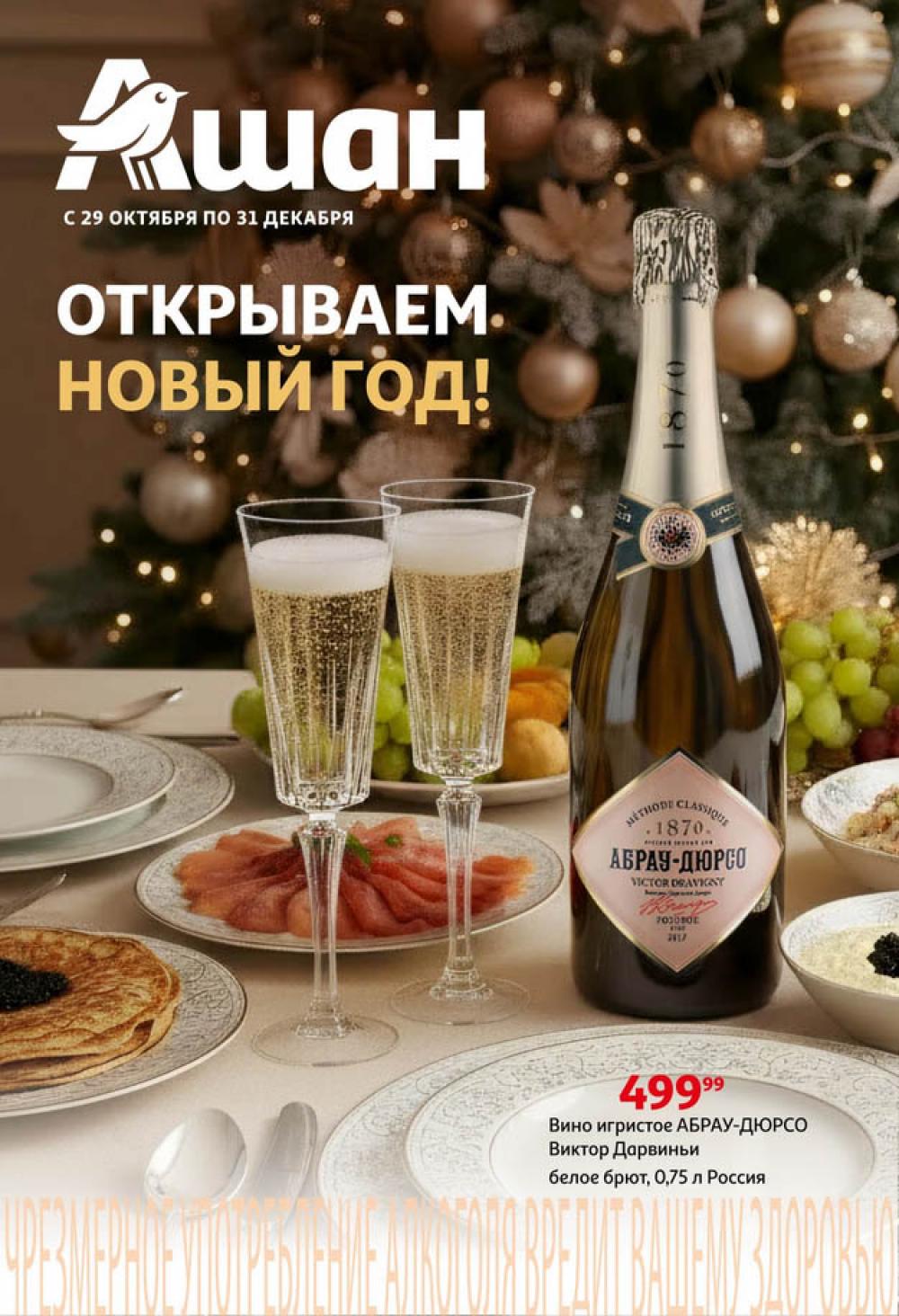 /ashan002_katalog545846 10 