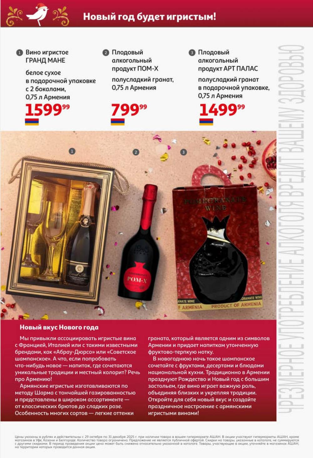 /ashan002_katalog545846 10 