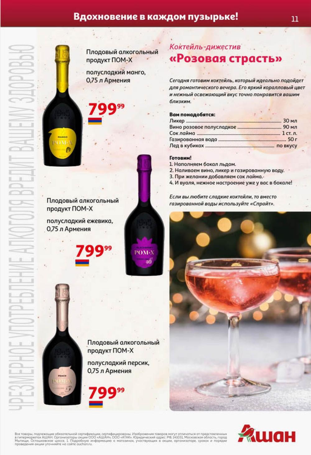 /ashan002_katalog545846 11 