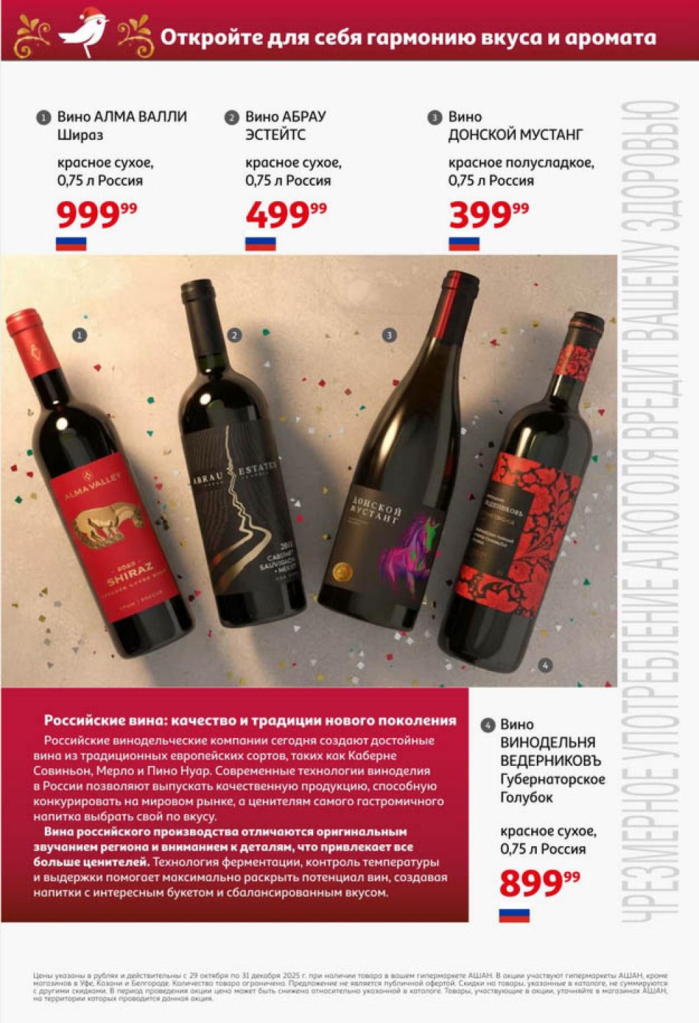 /ashan002_katalog545846 12 